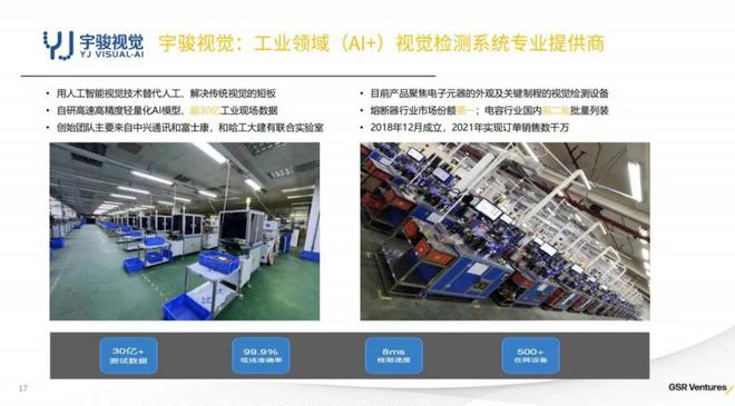 圆石深度|朱啸虎 企业服务投资能否盈利，个人互联网服务的前景